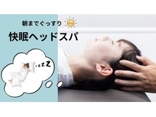 【医療提携】首肩こり・腰痛整体・マシンピラティスASABA整体院/我孫子店/BAKUSUIヘッドケア