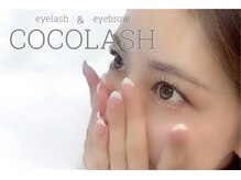 ココラッシュ 溝の口店(cocolash)の雰囲気（まつげパーマ＆アイブロウのセットクーポンがお得♪）