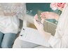 【新規】フェイシャル無料カウンセリング|今の肌を丁寧に相談60分