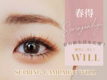 ウィル 盛岡駅前店(WILL)