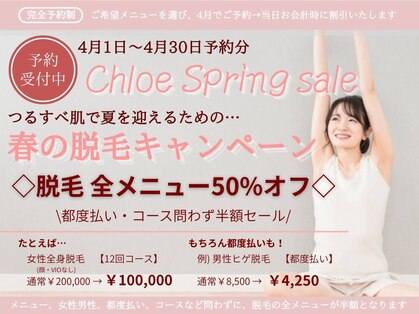 クロエ(chloe)の写真