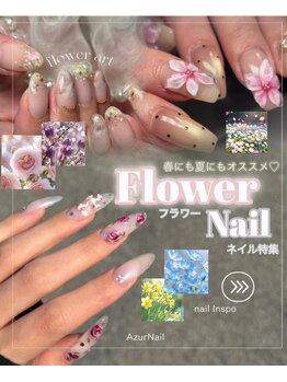 アジュールネイル 京王代田橋店(AzurNail)/