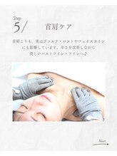 ソルナティ 伊勢原(SOLNATY)/《首肩ケア》