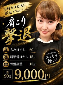 パキラの写真/その首・肩の重み、もう我慢しないで。羽が生えたような軽さを取り戻す、深層アプローチ。