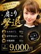 パキラの写真/その首・肩の重み、もう我慢しないで。羽が生えたような軽さを取り戻す、深層アプローチ。