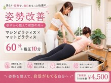 カノア 麻布十番(Kanoa)の雰囲気（3回券1回7,500円～｜運動×指圧で整え、美姿勢へ）