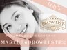 【レディース】圧倒的提案力！【MASTER★BROWTIST限定】顔分析＋眉毛診断