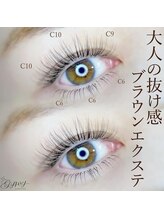 大人の抜け感ブラウンエクステでワンランク上のオシャレ上級者に