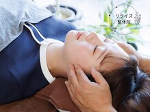 リライズ整体院 銀座店