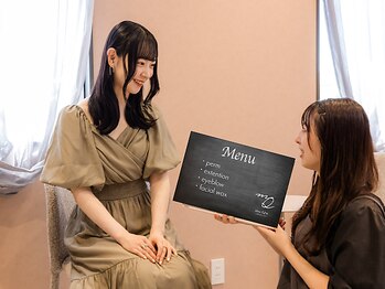 メク(meQu)/01)カウンセリング