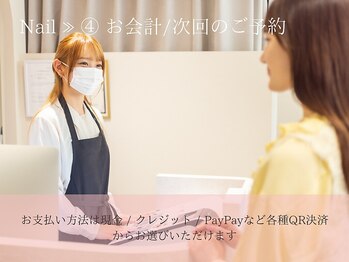 ファメル 博多店(Fam-er)/◇お会計