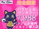 ネイチャン 神楽坂(Nai-Chan)の写真