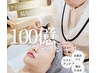 【HAAB医療提携】100億EXOフェイシャル ¥66,000→¥49,800