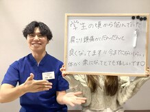 おざき鍼灸接骨院 高茶屋院/喜びの声