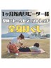 【1ヶ月以内リピーター様】しっかり全身ほぐし90分 ¥9,000 → ¥8,100