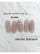 オテテ キラリ(otete kirari)/スタンダードデザイン 2026ss