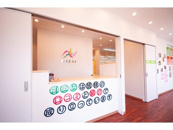 自在な整骨院はりきゅう院 下関院/受付