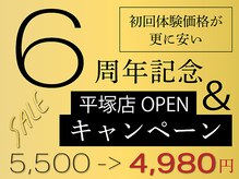サクラ 本厚木駅前店(SAKURA)