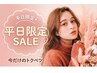 【平日限定☆理想の眉スタイルが見つかる...*】骨格似合わせ眉毛Wax ¥4500→