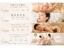 ラフルール(La fleur)