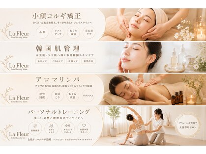 ラフルール(La fleur)の写真
