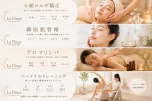 ラフルール(La fleur)