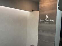 ダンブランシュサンダ(dents Blanches SANDA)/店舗ロゴ外観