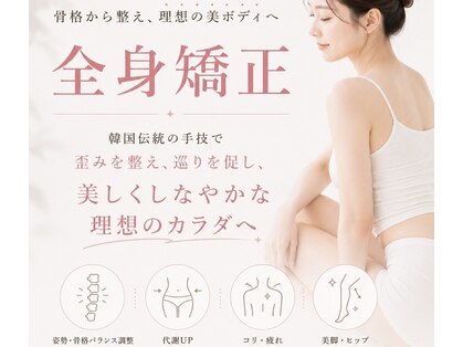 肌質改善ラボの写真