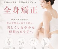 肌質改善ラボ