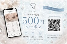 エンジェルガーデン 青山店(Angelgarden)