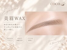 ココ(coco)の雰囲気（《美眉スタイリングはプロにお任せ♪》眉毛/アイブロウ/立川南口）