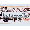 ハスノハ(hasu-noHa)のお店ロゴ