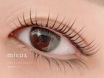 ミュー(mieux)