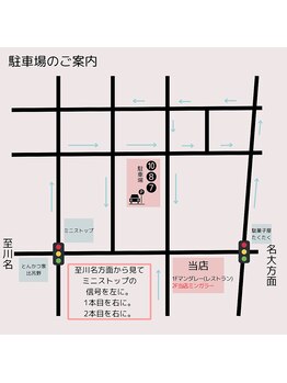 ミンガラー(Mingalar)/駐車場のご案内
