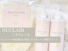 プレジール(plaisir)/お顔専門ブランド『ヌクレール』