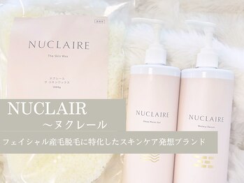 プレジール(plaisir)/お顔専門ブランド『ヌクレール』