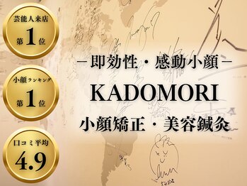 カドモリ 四ツ橋(KADOMORI)