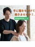 ★資格取得特別施術プラン★
