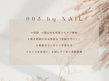 ダブルオースリー バイ ネイル(003 by NAIL)の雰囲気（【 @003bynail  事前カウンセリング受付中】）
