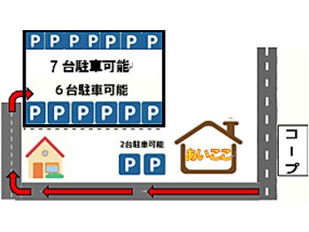 あいの心鍼灸整体院/駐車場