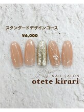 オテテ キラリ(otete kirari)/スタンダードデザイン 2026ss