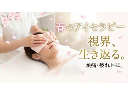 丸太町骨盤整骨院 鍼灸院の写真