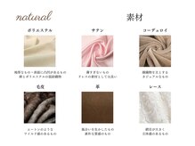 ベルフルージュ(bell frouge)/骨格ナチュラル　素材