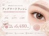 アップワードラッシュ100本★オフ込