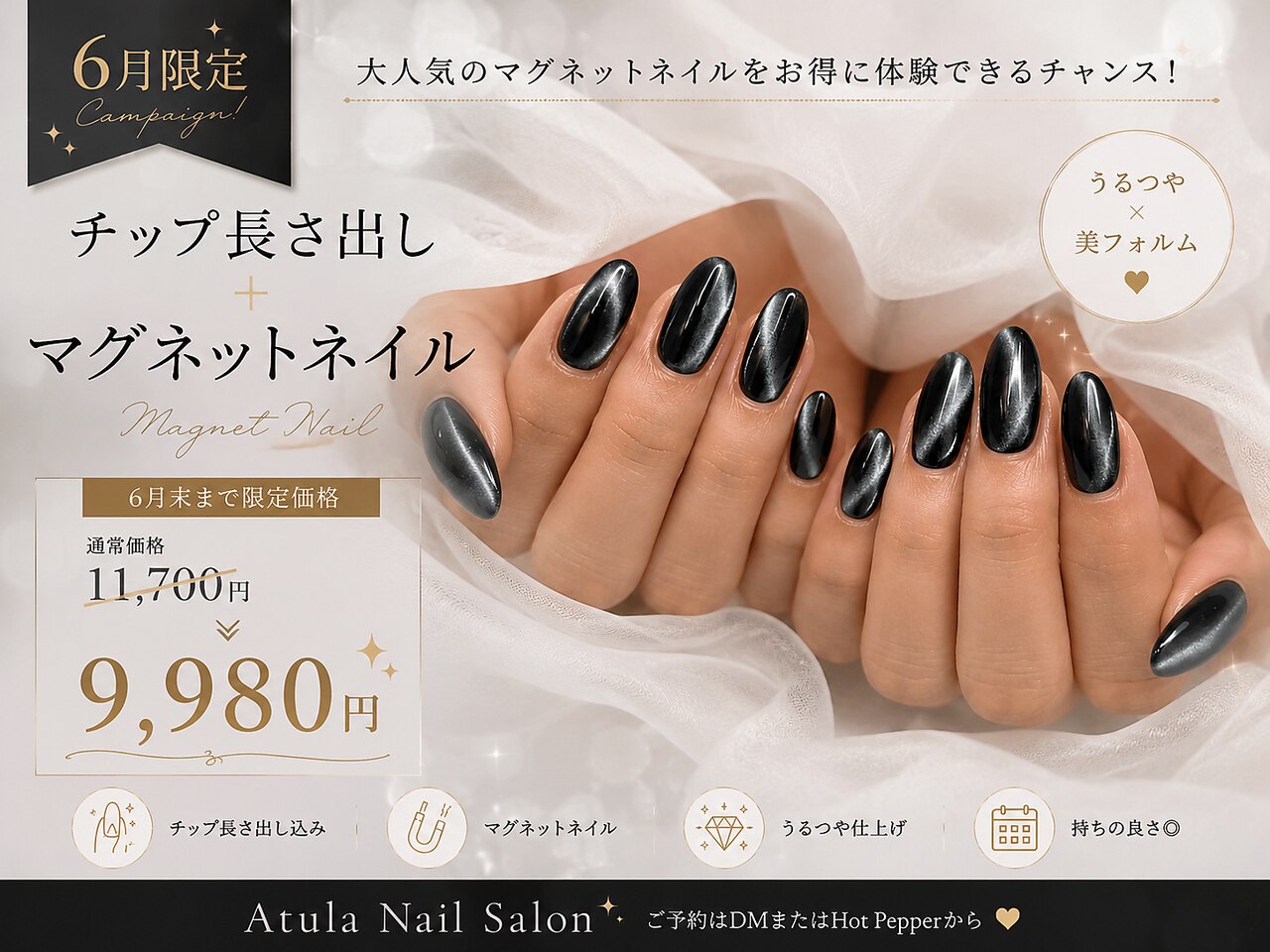 アトラ 池袋(Atula)|ホットペッパービューティー アトラ 池袋(Atula)|ホットペッパービューティー