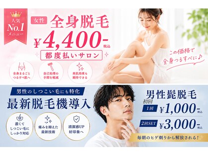 ビオール(美all)の写真