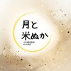元気酵素風呂 久米南店のお店ロゴ
