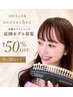 【５年目★症例モデル募集50%OFF】《医》高効果ホワイトニング 2回来店プラン