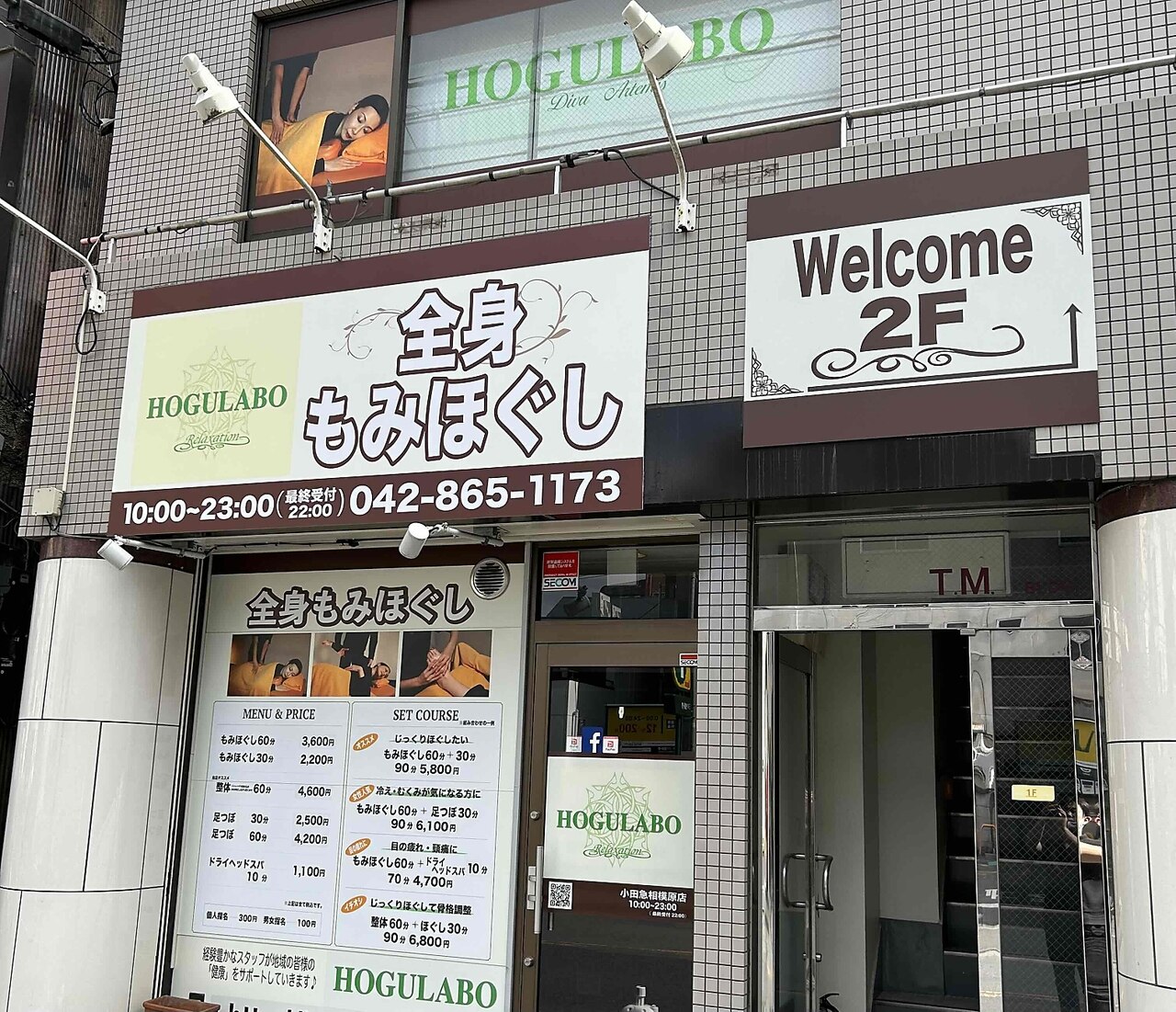 ホグラボ 小田急相模原店(HOGULABO)｜ホットペッパービューティー