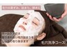 【毛穴洗浄】毛穴詰まり、黒ずみスッキリお掃除コース　¥9,900→¥8,800